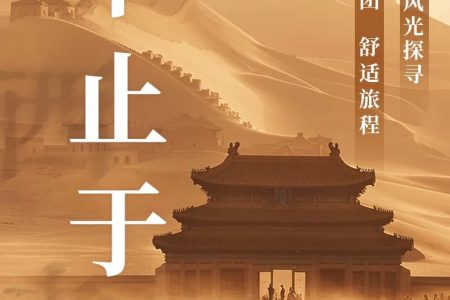西藏 4日3夜